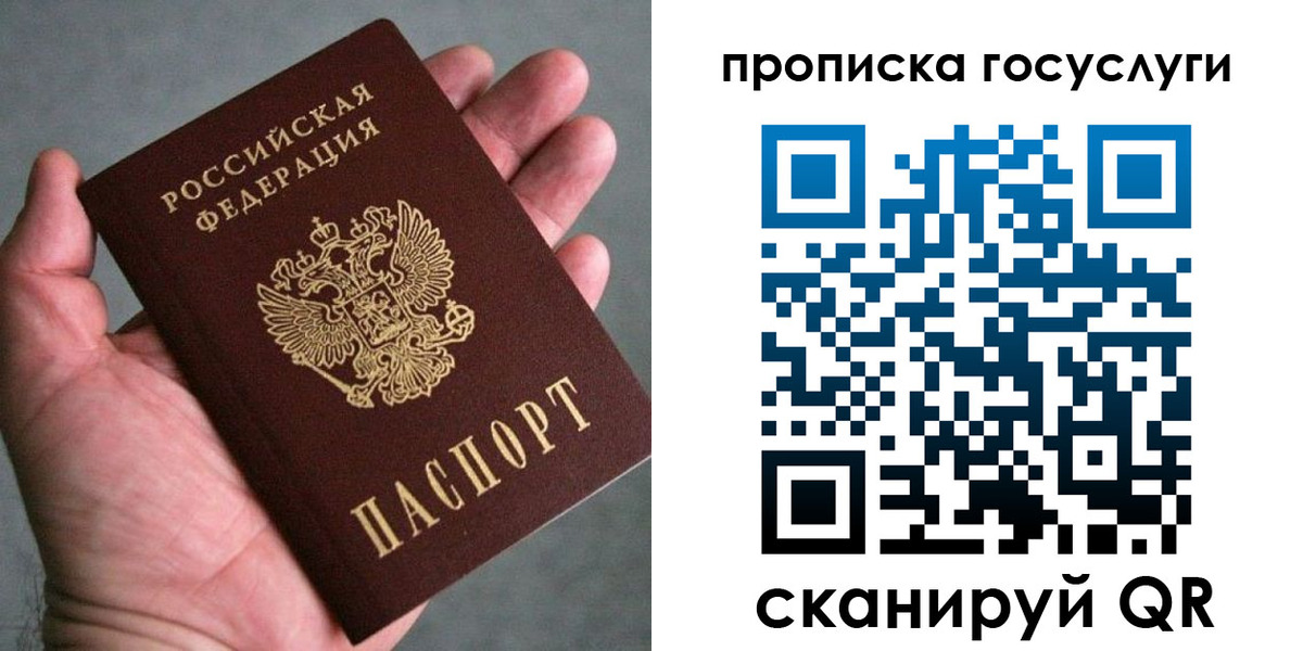 временная регистрация недорого в Тихвине