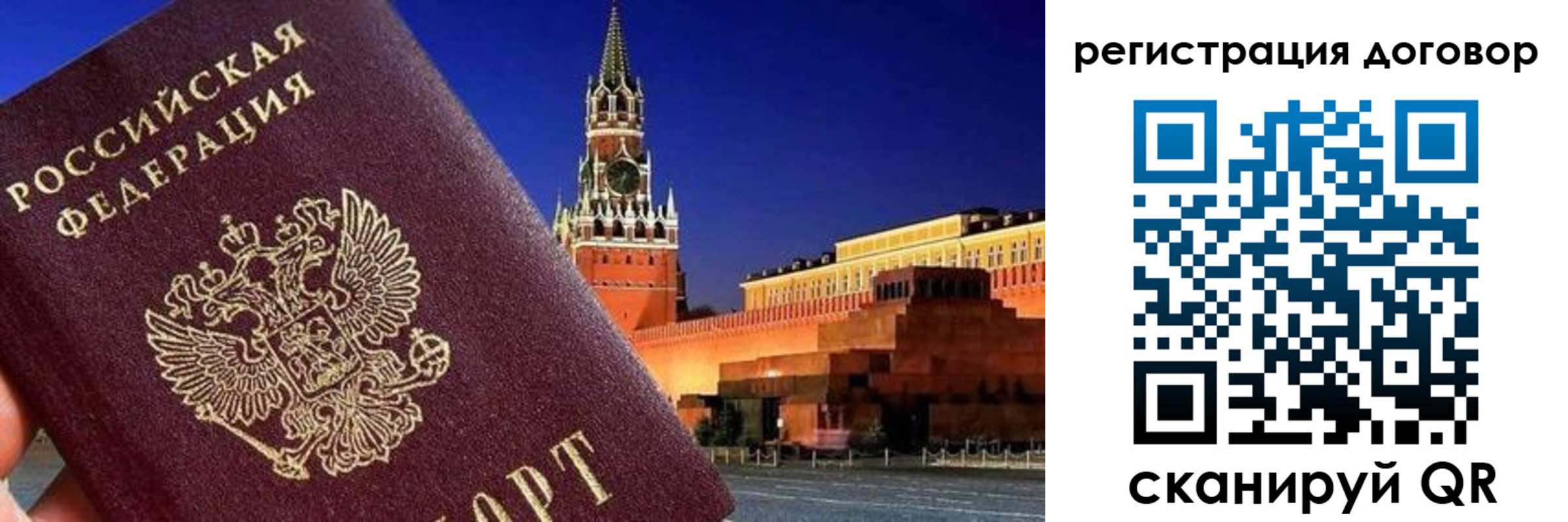 прописка регистрация в Тихвине