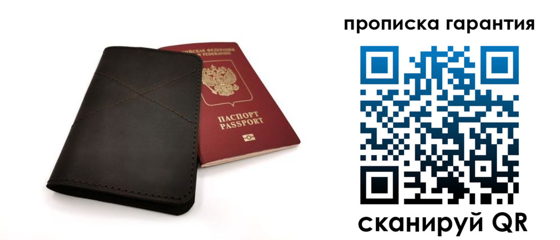 прописка в Тихвине