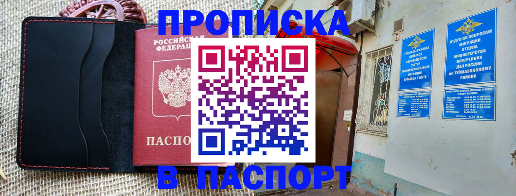 прописка регистрация в Тихвине