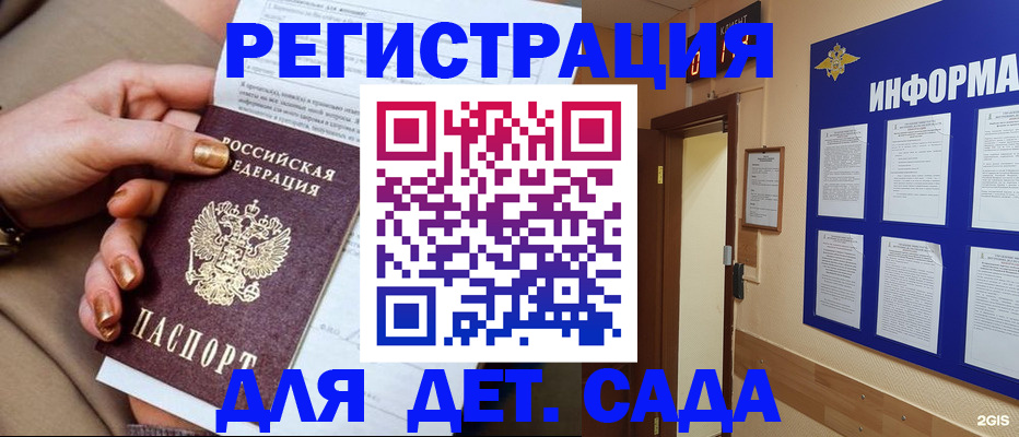 временная регистрация собственник в Тихвине