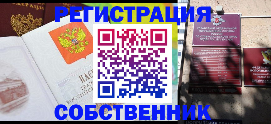 прописка для школы в Тихвине