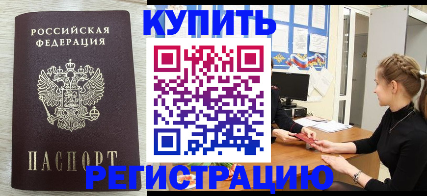 прописка для военкомата в Тихвине