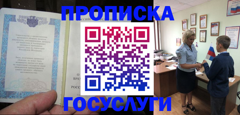 прописка в квартире в Тихвине