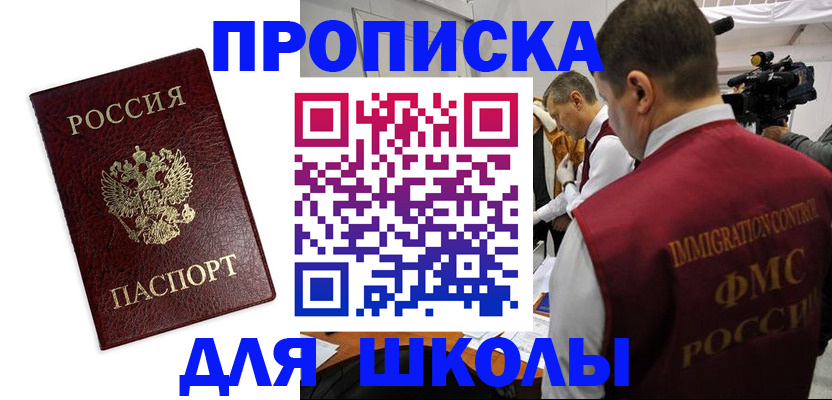 прописка от собственника в Тихвине