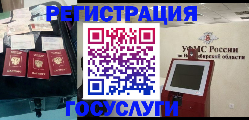 прописка регистрация в Тихвине